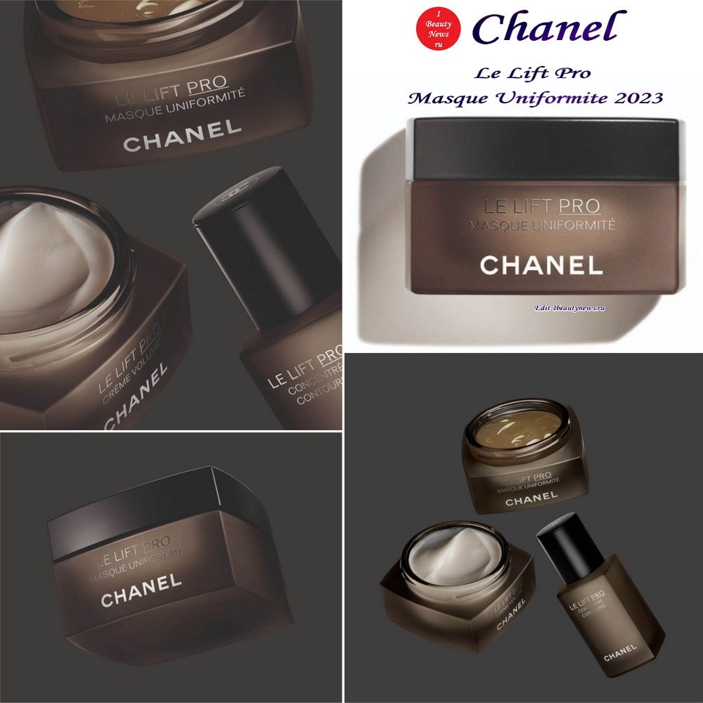 Новая маска для лица Chanel Le Lift Pro Masque Uniformite Summer 2023