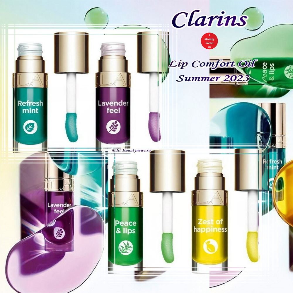 Новые оттенки масла для губ Clarins Lip Comfort Oil Summer 2023