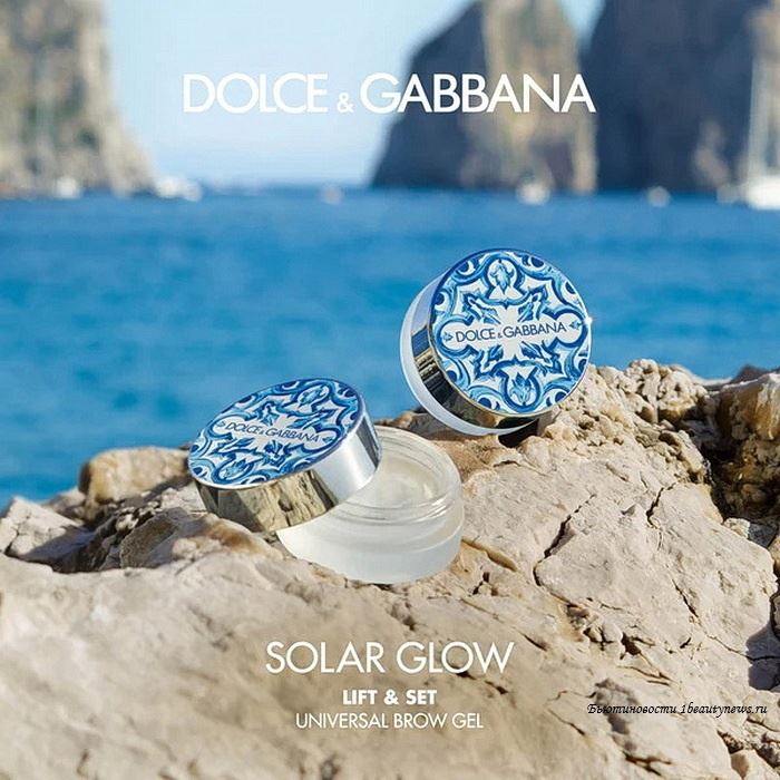 Новый гель для бровей Dolce & Gabbana Solar Glow Lift & Set Universal Brow Gel Summer 2023